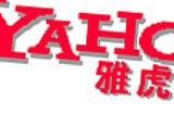 Yahoo China